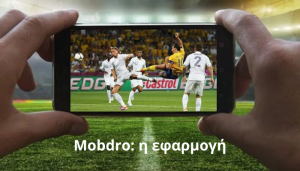 Mobdro: η εφαρμογή